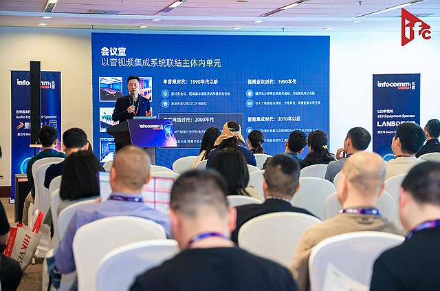 InfoCommChina 2024_(ki)Ļ_(ki)(sh)Ј(chng)δ(li)څ(sh)