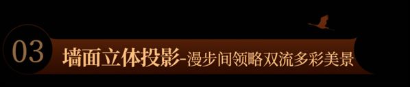 光峰工程投影助力廣都博物館,講述十萬年歷史變遷