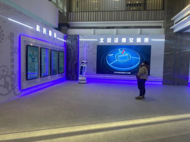 美冠科技案例賞析 | 北交所昌平服務基地展廳