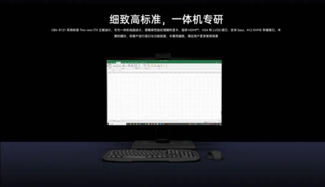 杰和科技一體機主板全新系列 | 打造行業主板新標桿CB4-8121
