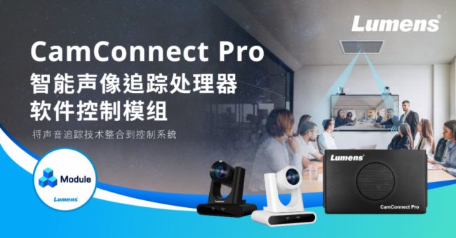 Lumensȫ¿ģM-׷ۙgExtronKramerϵy(tng)