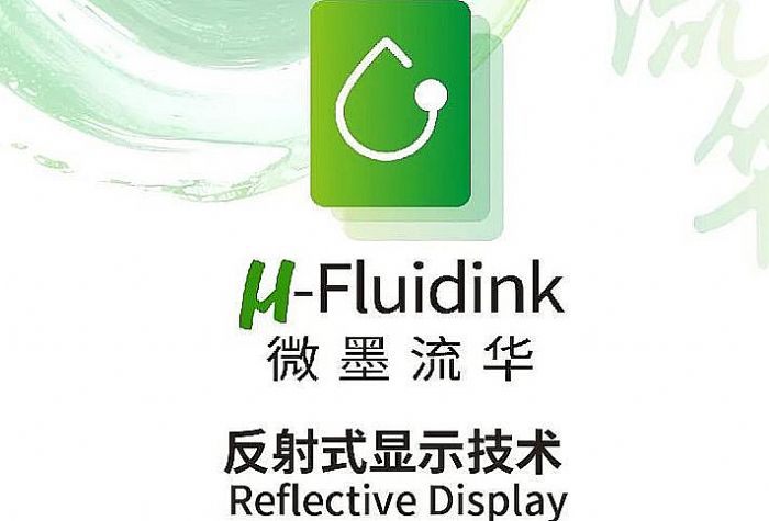 巨頭加注:電子紙迎來黃金發展期