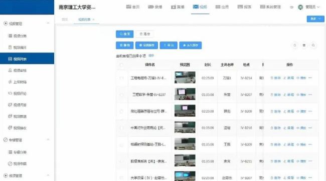 深圳銳取 | 教室與云端相連!南京理工大學加快優質教育資源共建共享!