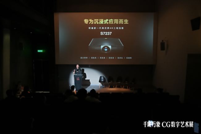 「全鏈路色準」創意實驗室亮相明基千城萬象藝術展,光影靈動,色彩非凡