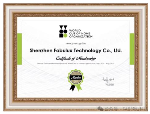 領(lǐng)燦科技加入世界戶外組織(WOO)