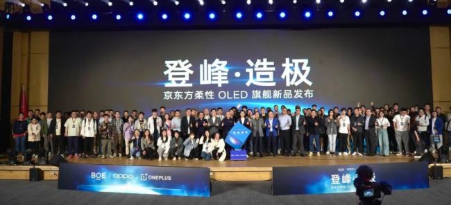 BOE|Ƿ  OŞƷlʢe yһӶx߶OLED˗U