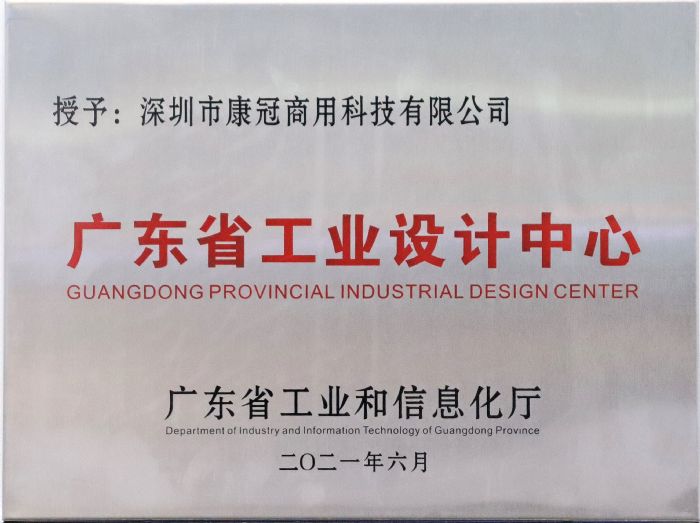 康冠科技閃耀第七屆中國國際工業設計博覽會,并榮獲杰出創意十佳作品獎項