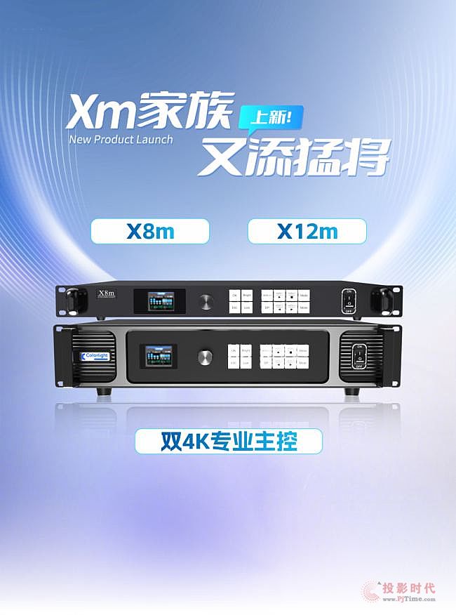 超燃!卡萊特Xm家族雄霸業界的秘密