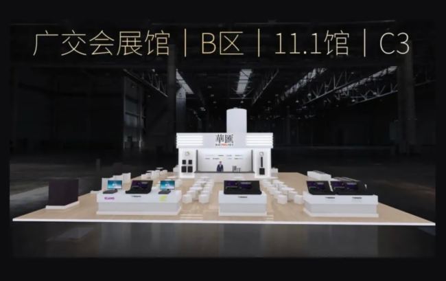 雙翼齊飛,體驗升維——華匯音響GETshow 2025展會與開放日聯動紀實