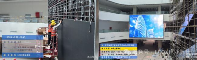 LEOX建業顯仕助力四川宜賓高縣“翰笙文化體育藝術中心”LED項目:點亮文體新地標