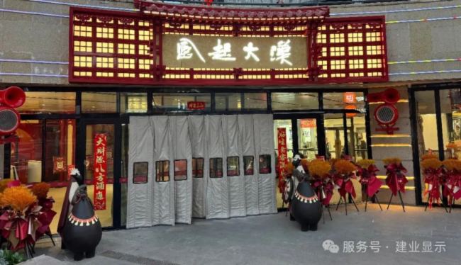 LEOX建業顯仕文旅案例 | 穿越時空的對話:走進【蘭州·風起大漢】沉浸式演藝街區,開啟一場跨越千年的文化之旅