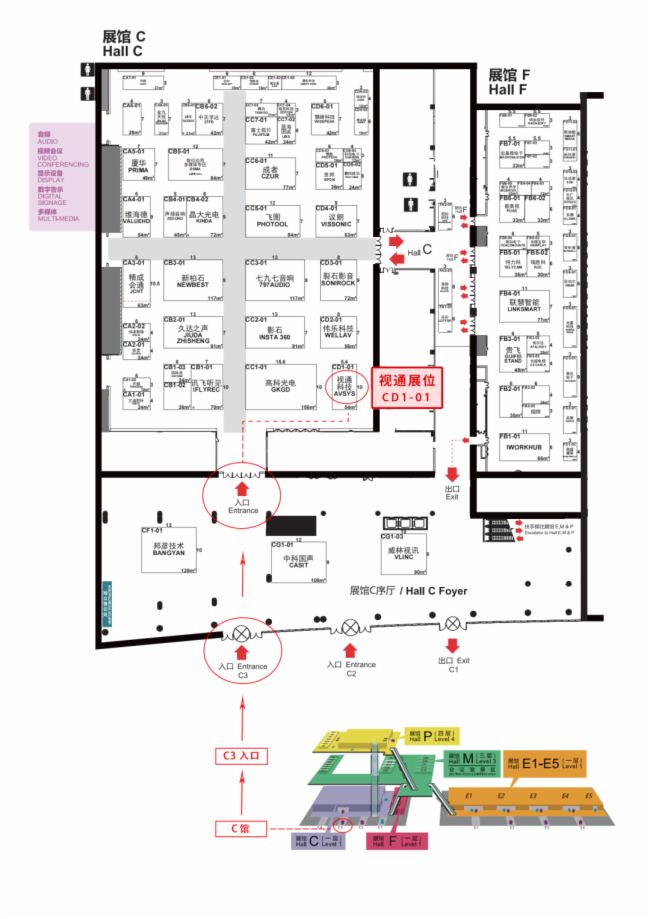 【邀請函】視通科技邀您共赴北京InfoComm China 2025