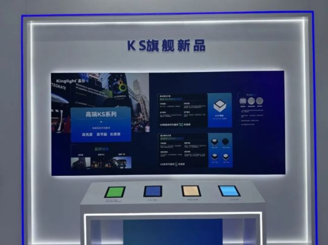 Kinglight_(ti)ƷWҫInfoComm China2025