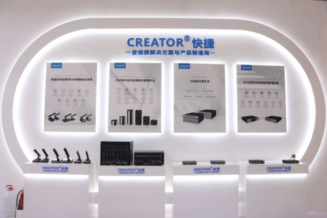 Infocomm China2025MЕrcCREATORݸһAI+ȫaĿƼʢ