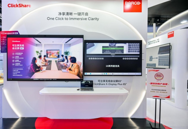 _δw Ϳ౱InfoComm China 2025