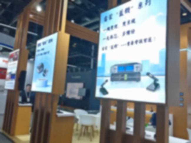 雷蒙電子北京InfoComm China 2025 完美收官!