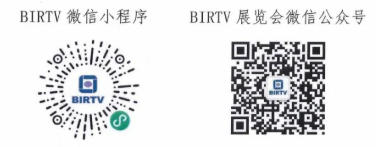 BIRTV2025 ʮñ(gu)HVӰҕչ[(hu)Ո(qng)