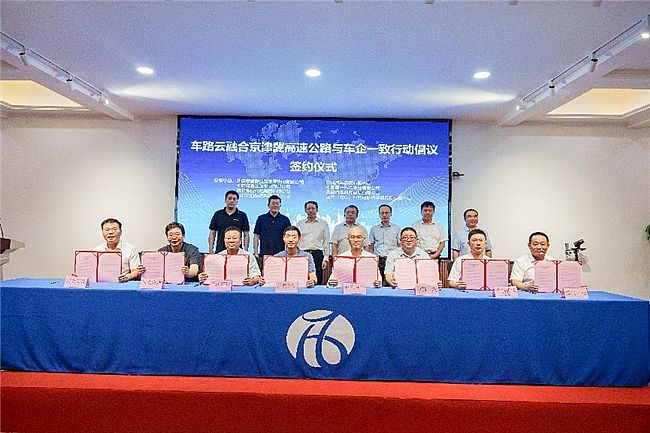 京津冀一致行動!路企+車企跨界合作五大方向明確