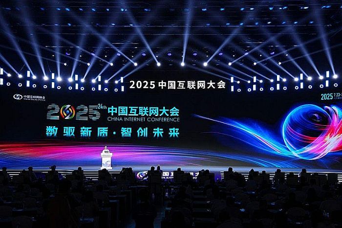 霍爾果斯九利企業管理咨詢有限公司亮相2025中國互聯網大會