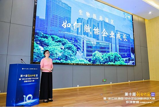 專項(xiàng)復(fù)賽收官,生物醫(yī)藥專場亮點(diǎn)紛呈