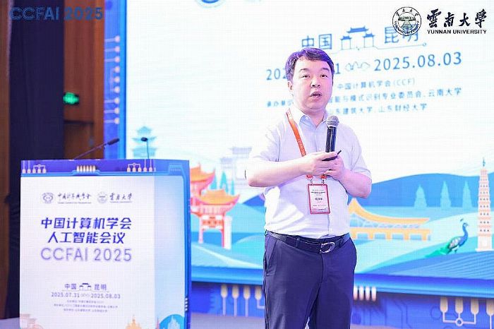 ՓǄ(chung)¾֣2025Ї(gu)Ӌ(j)C(j)W(xu)(hu)˹ܕ(hu)hCCFAI 2025_(ki)