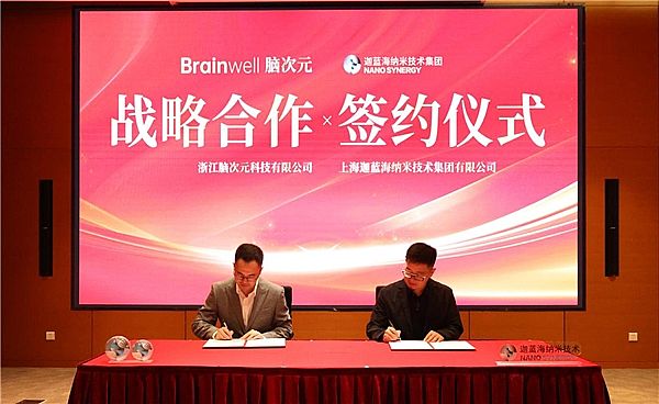 腦次元×迦藍(lán)海達(dá)成戰(zhàn)略合作,共繪全民身心健康管理新藍(lán)圖