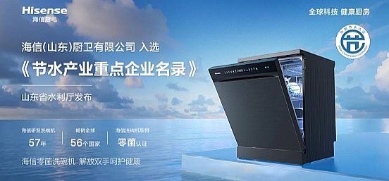 入秋餐具健康警報,海信零菌洗碗機C507iPro守護全家每一餐