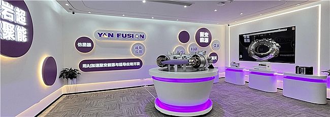 巖超聚能融資數(shù)億,AI賦能仿星器聚變與超導商用生態(tài)