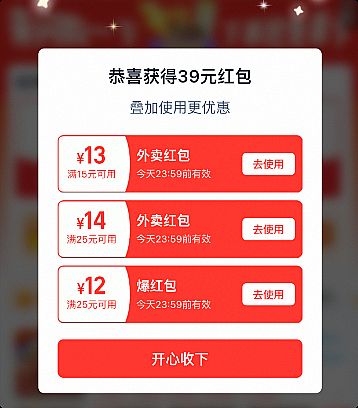 美團/餓了么/京東/淘寶閃購?fù)赓u紅包天天領(lǐng)官方口令及詞令直達外賣紅包每天領(lǐng)取長期口令 美團/餓了么/京東/淘寶閃購?fù)赓u紅包天天領(lǐng)官方口令及詞令直達外賣紅包每天領(lǐng)取長期口令