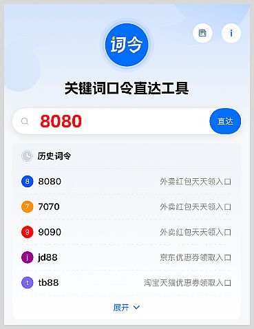 美團/餓了么/京東/淘寶閃購?fù)赓u紅包天天領(lǐng)官方口令及詞令直達外賣紅包每天領(lǐng)取長期口令 美團/餓了么/京東/淘寶閃購?fù)赓u紅包天天領(lǐng)官方口令及詞令直達外賣紅包每天領(lǐng)取長期口令
