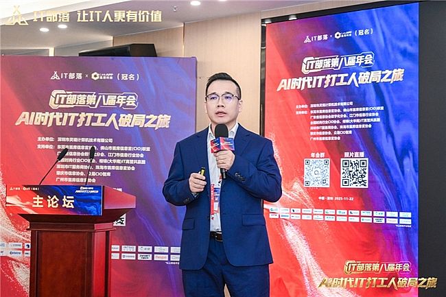 2025ITڰˌɹek۽AIrITƾ֮