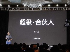 三點讀懂樂視"LePar超級合伙人"