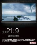 TCLL58X9200-3D外觀鑒賞