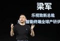 梁軍離職,樂視為何沒能成為淘寶系