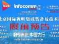 InfoComm China 2025չǰ}